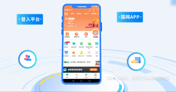 陵水黎族自治县电力供需平台MG动画制作_电力系统可视化动画设计_智慧电网数字化宣传动画_电网科普动画_